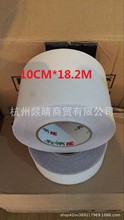 3m220 真皮鞋底防滑耐磨贴 防滑鞋贴 防滑胶带 4英寸10cm