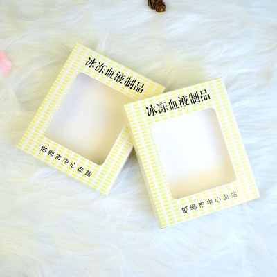 定制血液制品新鲜冰冻血浆盒 血清冷沉淀凝血因子疫苗医药包装盒