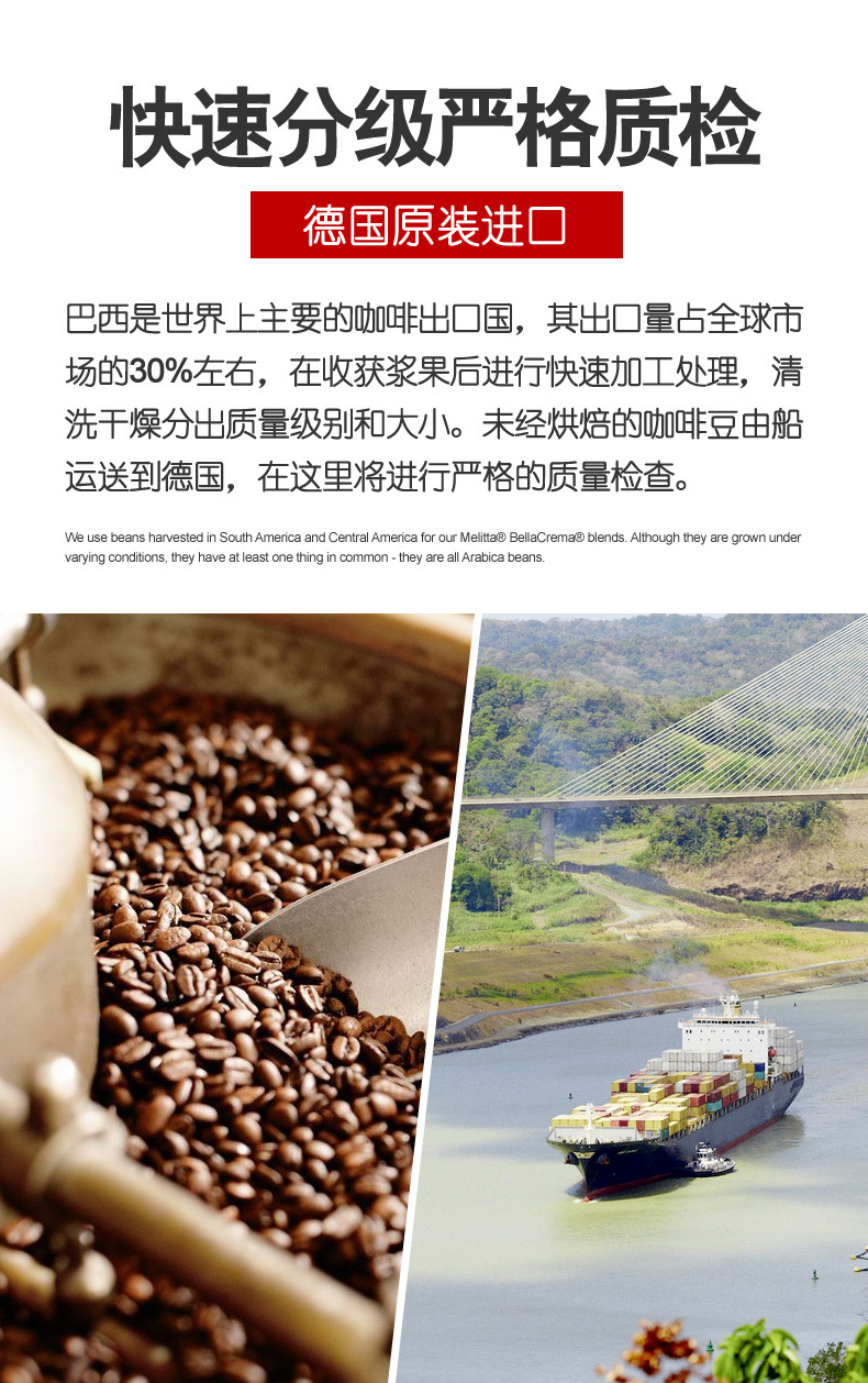 美乐家melitta意式特浓咖啡豆 德国进口 焙咖啡豆批发 1000克装