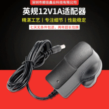 英规12V1A电源适配器监控机顶盒光猫多功能电源适配器厂家直销