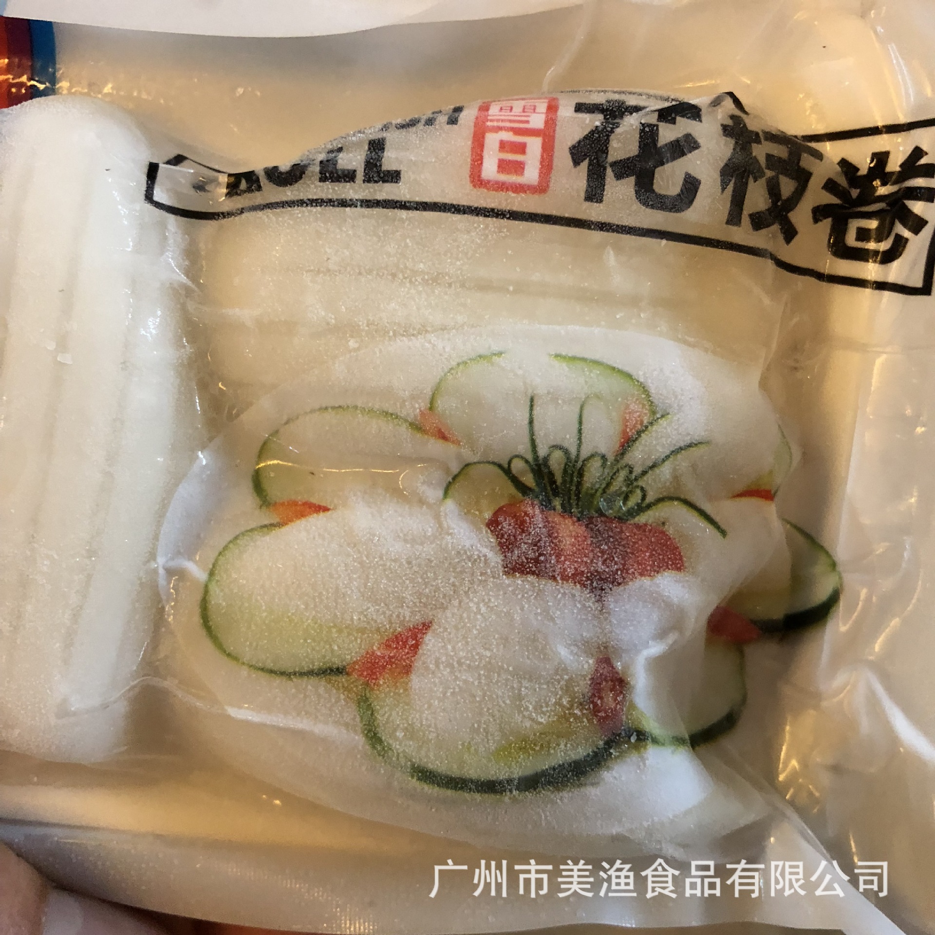 切花墨鱼肉 切花墨鱼仔 花枝卷 花枝片 墨鱼片酒店餐厅特色私房菜