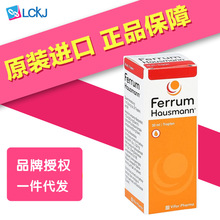 德国ferrum hausmann婴儿幼儿宝宝儿童孕妇补铁口服液补铁剂30ml