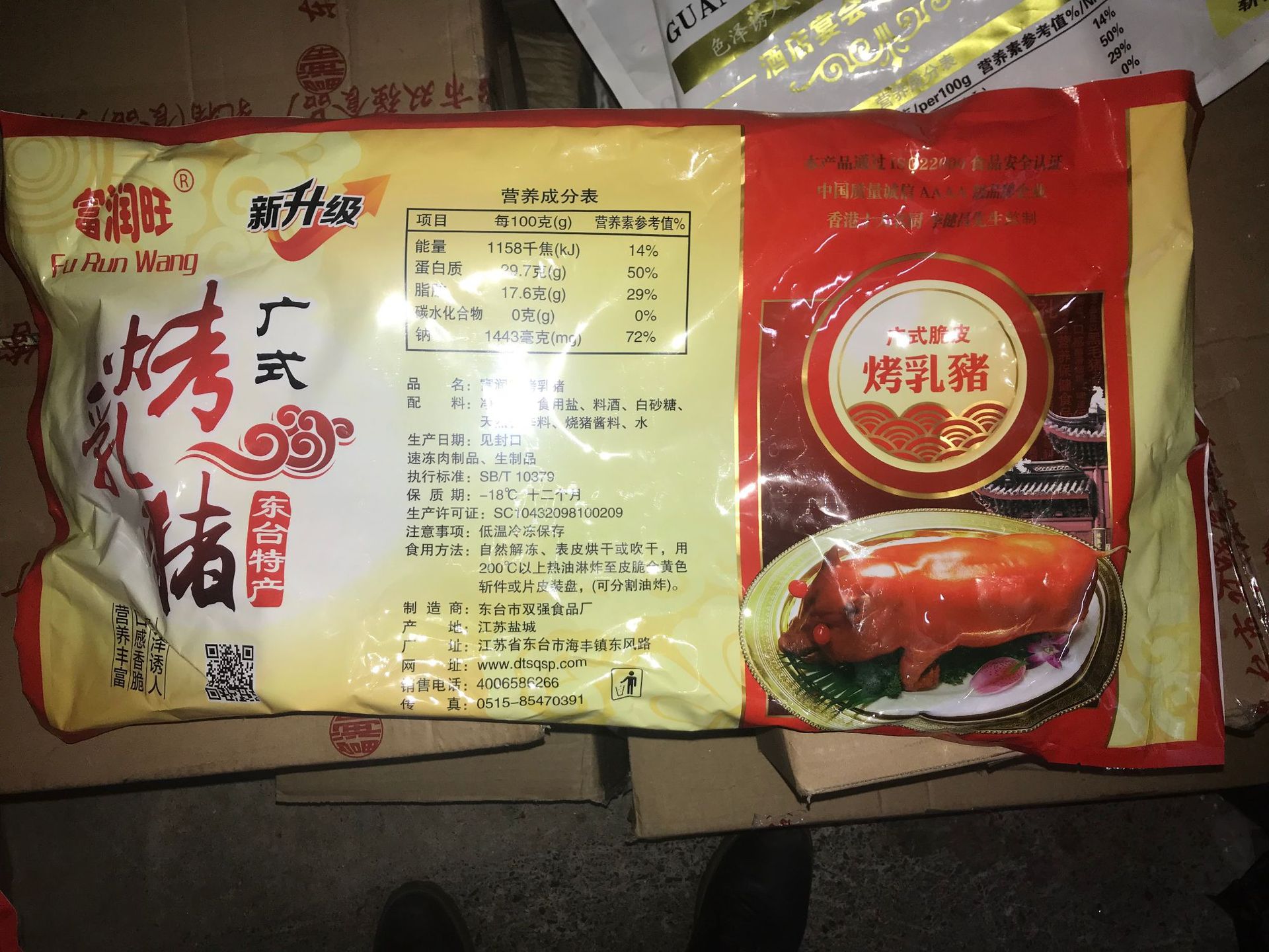 5斤烤乳猪 鲜嫩脆皮烤香猪 酒店食材乳猪