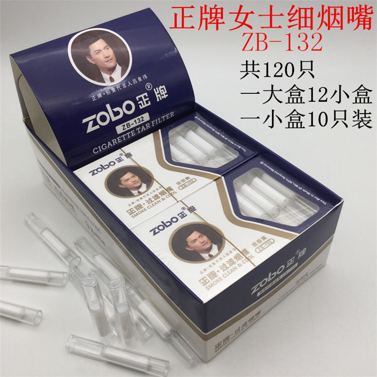 正牌zb-132女士细烟嘴一次性过滤抛弃型过滤嘴日本蓝鸟烟嘴款