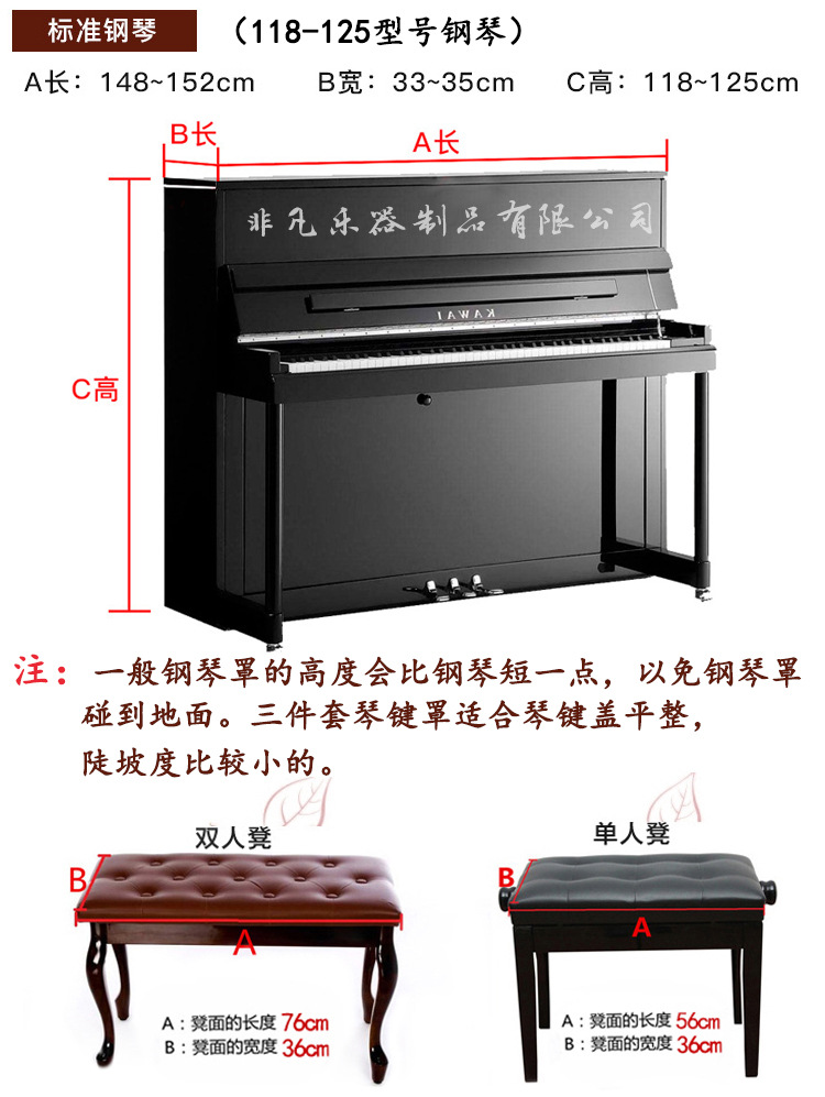 三件套钢琴罩尺寸.jpg