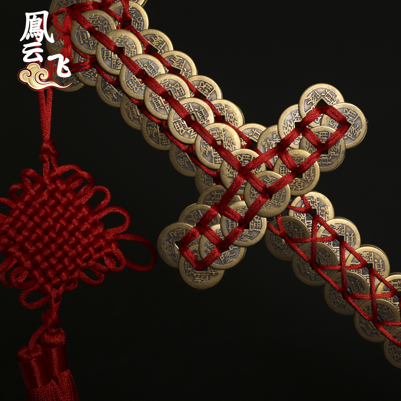 厂家批发光开铜钱剑消zai化煞铜钱剑镇招财五帝钱编宅