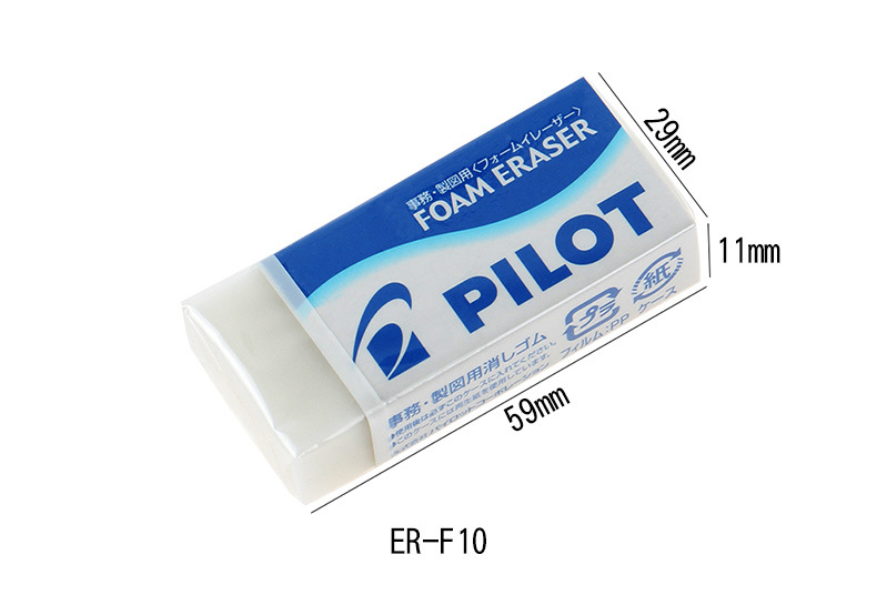 日本pilot百乐泡沫橡皮2b干净集屑美术高光绘图考试小学生橡皮擦