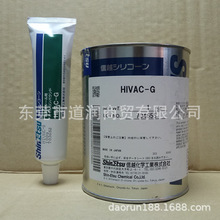 供应日本信越HIVAC-G真空硅脂 1KG/罐