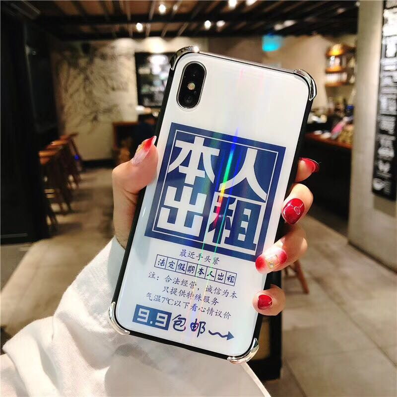 苹果x个性文字本人出租情侣镭射防摔玻璃壳iphone7plus全包手机壳
