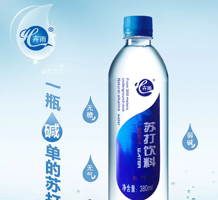 新款原味卉雨苏打水 夏季饮品碳酸饮料 厂家直销一件代发