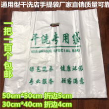 干洗店通用型手提袋洗衣店防尘袋专用取衣袋大号加厚塑料防尘套袋