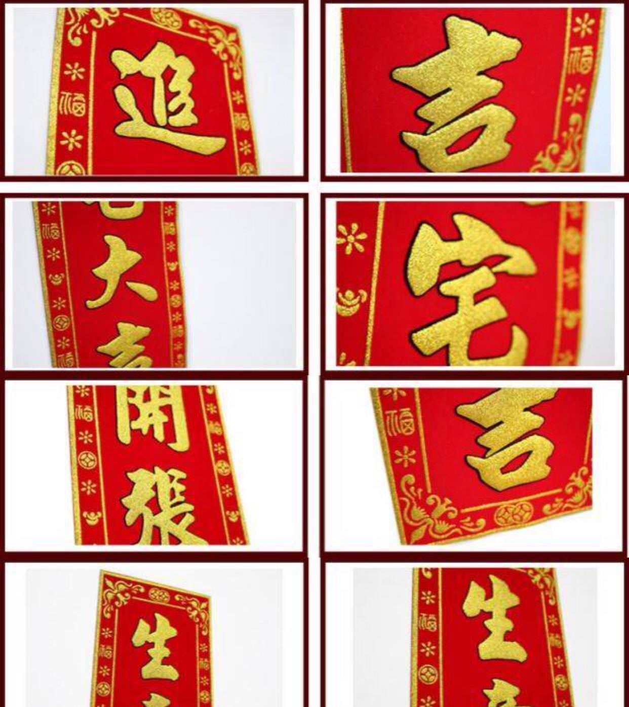 烫金绒布四字横批开张大吉开业生意兴隆横联门贴节庆装饰横彩挥春