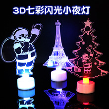 创意圣诞老人led小夜灯 七彩闪光亚克力发光3d立体小夜灯玩具礼品