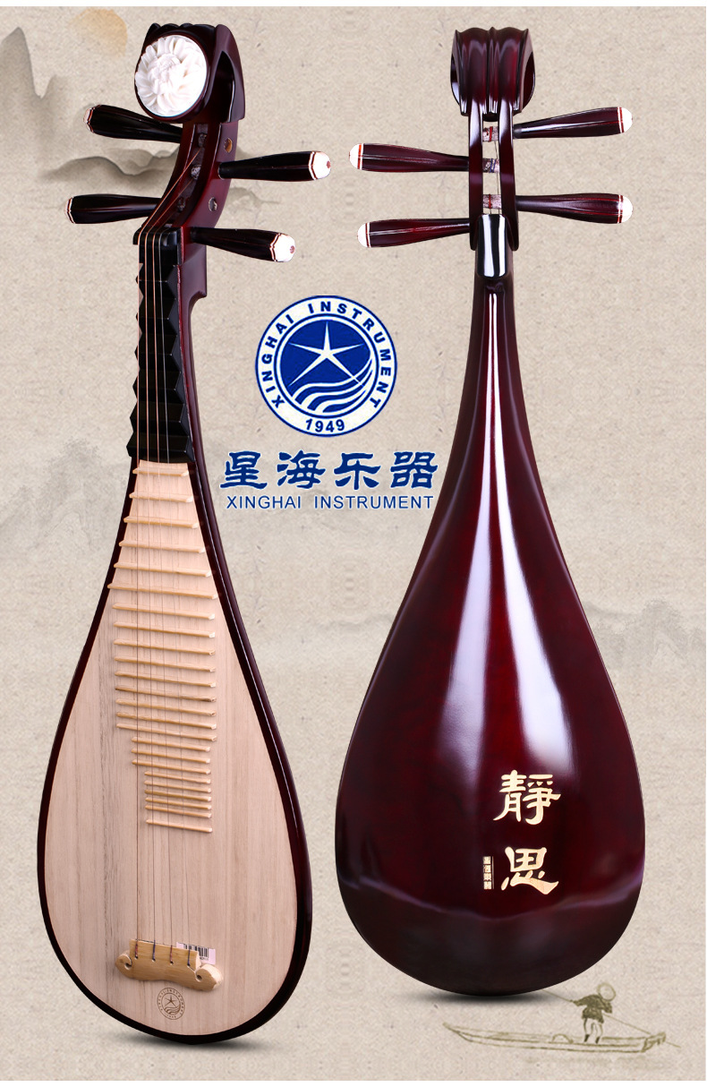 星海儿童琵琶弦北京星海乐器配件琵琶弦儿童琵琶弦