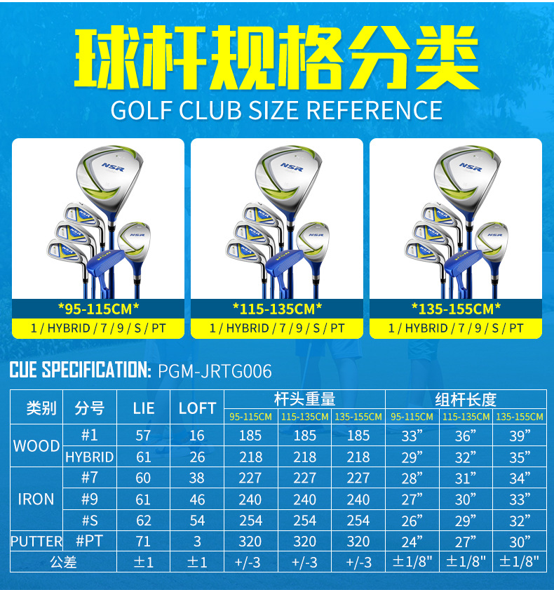 pgm 男童高尔夫球杆 初学套杆儿童青少年 超轻儿童套杆