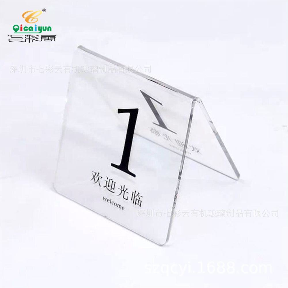 亚克力透明餐桌号码牌 有机玻璃三角座位牌台牌 桌牌订制