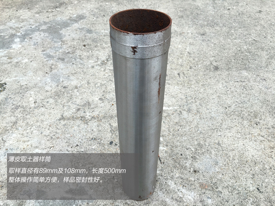 薄皮薄壁取土器取样筒不包邮