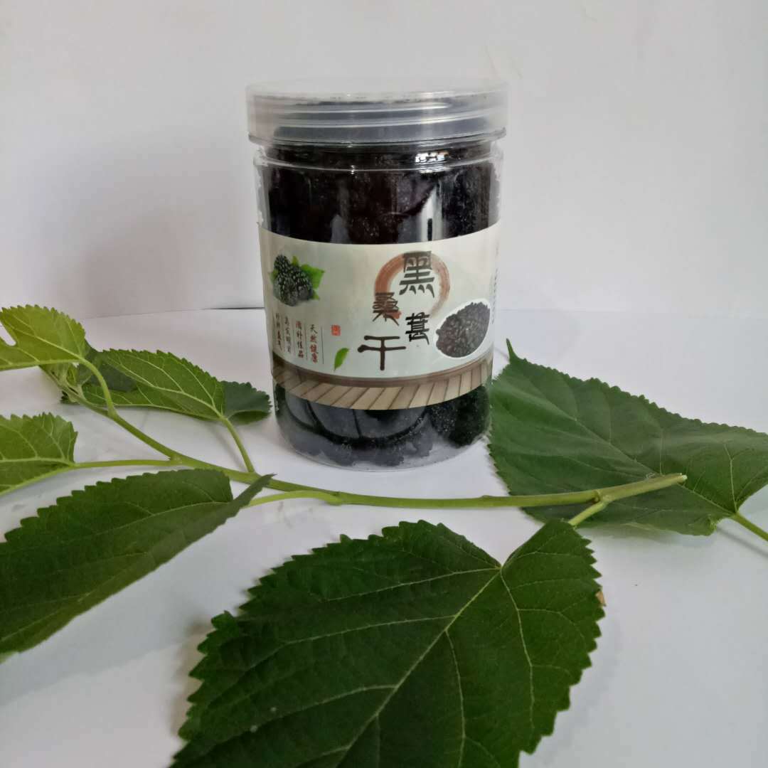 新货头茬罐装桑葚干 优质黑桑葚干厂家直销 果干无沙量大从优