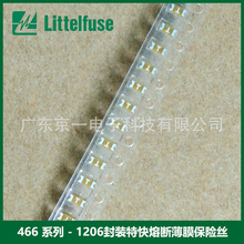 Littelfuse 1206快熔断保险丝 0466.500NRHF 力特保险丝 0466.500