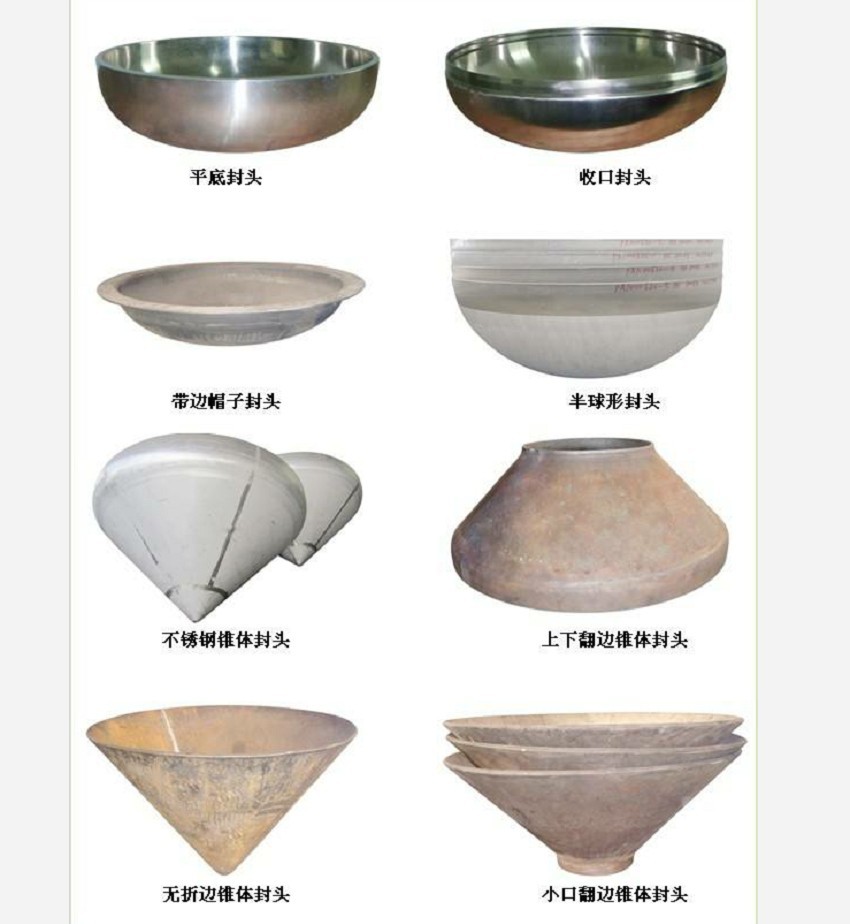 定制高压厚壁半球型封头 椭圆形 蝶形八字封头可按图纸加工定做 中维