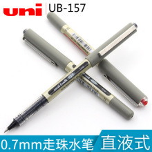 日本三菱|UB-157|直液式走珠笔|耐水性签字笔|0.7nn中性笔