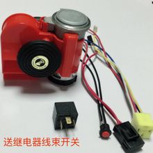 新式斜口气泵喇叭，压缩式汽车喇叭，电机一体摩托车喇叭12Ｖ/24V