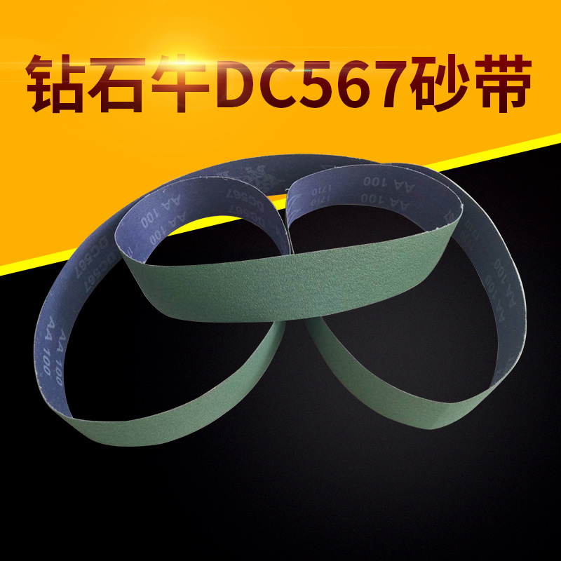 钻石牛dc567砂带 不锈钢抛磨砂带 煅烧棕刚玉磨料砂带砂布条