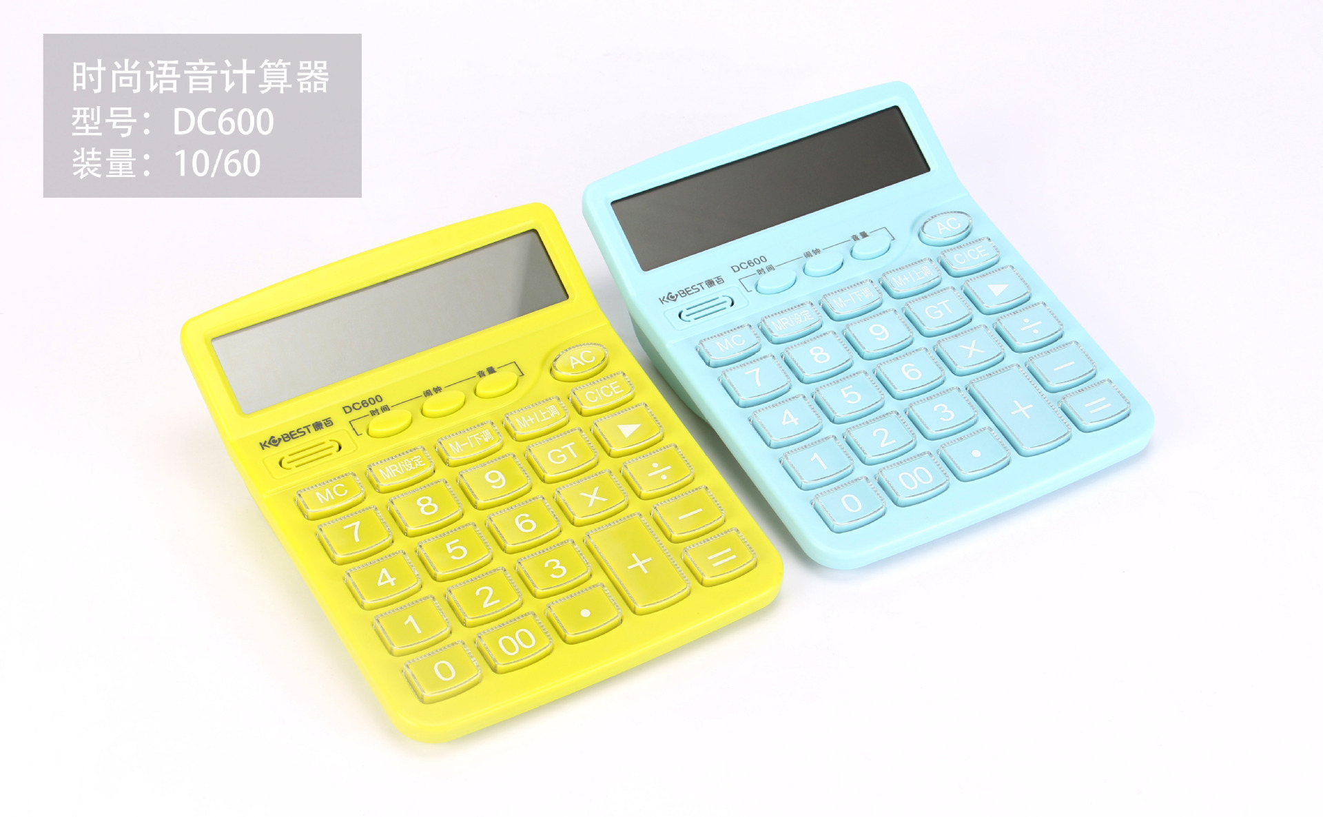 康百学生计算器办公用品桌面语音计算器 多功能桌面计算器