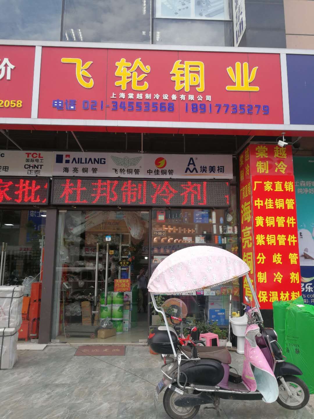 海亮紫铜管铜水管tp2紫铜管 给水铜管 空调铜管制冷铜管 氧气铜管