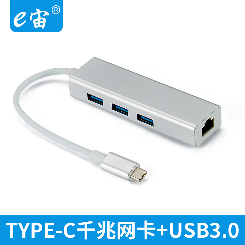 type-c 3.1千兆网卡+USB3.0 HUB集线器双系统免驱厂家直销