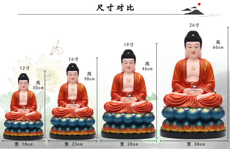 礼品否佛像种类释迦牟尼佛是否跨境出口专供货源否是否进口否尺寸12寸