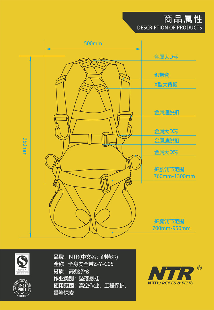 ntr耐特尔 zyc-05 速降攀岩专用安全带保险带全身安全带