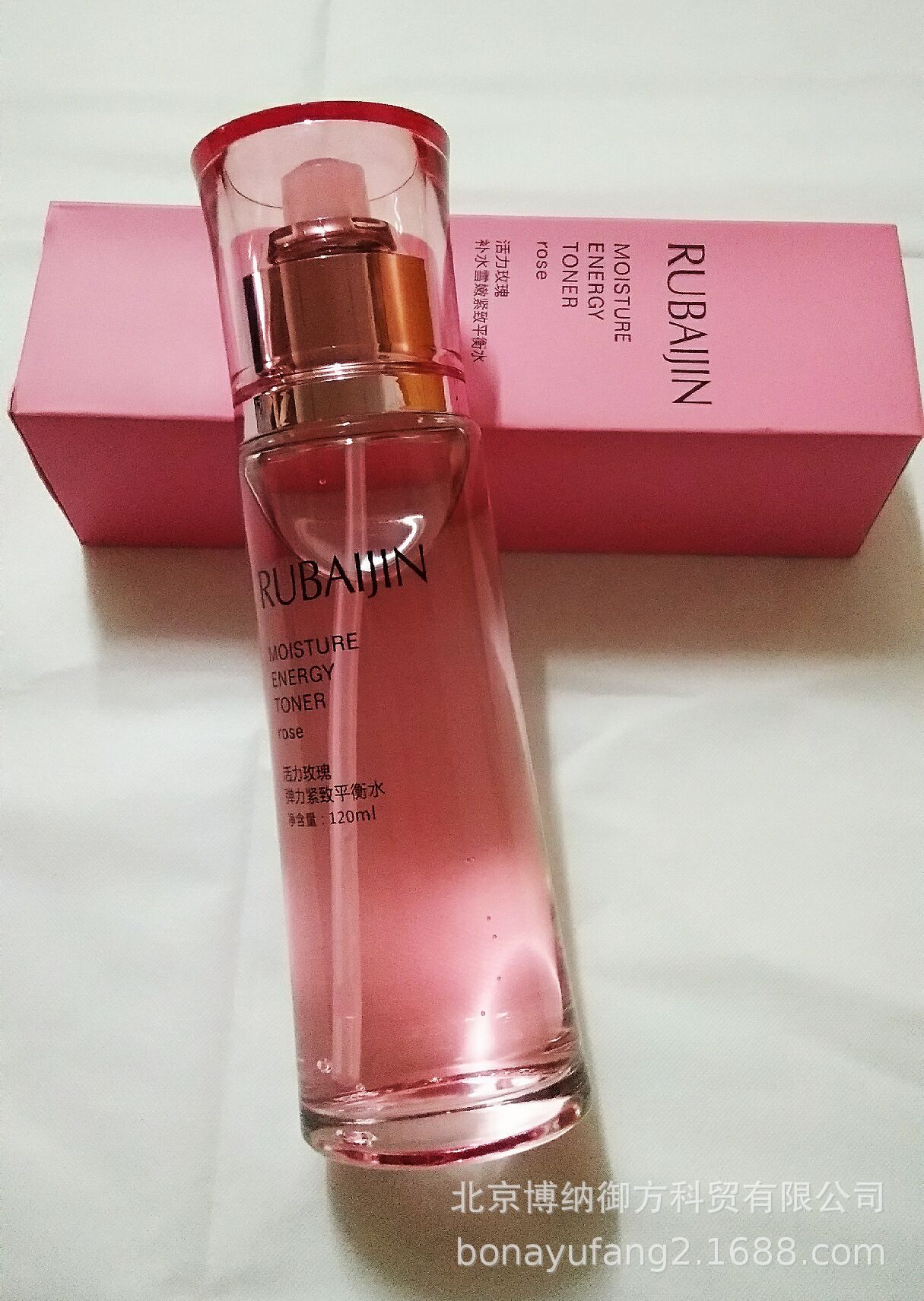 批发供应乳白金活力玫瑰补水雪嫩紧致平衡水