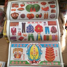 福竺殡葬用品 大张双面烧纸 超市纸 天堂用品 服装吃喝 上坟祭祀