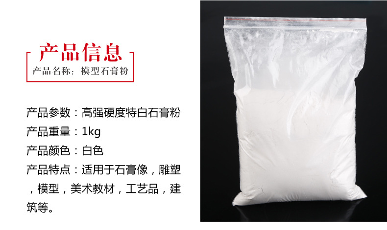 高强石膏粉模型粉diy模具手工制作白色香薰美术雕塑定型粉克隆粉