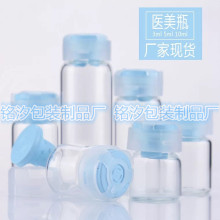 安瓶 3ml 5ml 10ml 20ml 透明卡口玻璃瓶 西林瓶 粉瓶 精华瓶现货