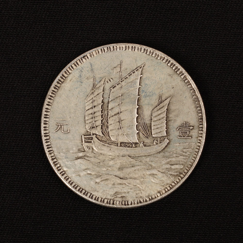 中华名国十八年帆船银币 仿古硬币银圆银元批发收藏古玩