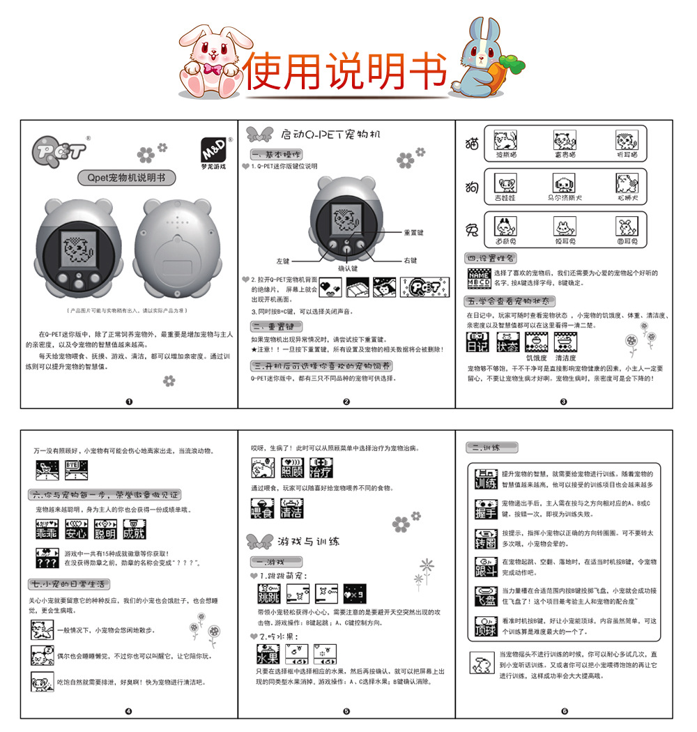 梦龙qpet非拓麻歌子宠物蛋 养宠物游戏机 黑白电子宠物机