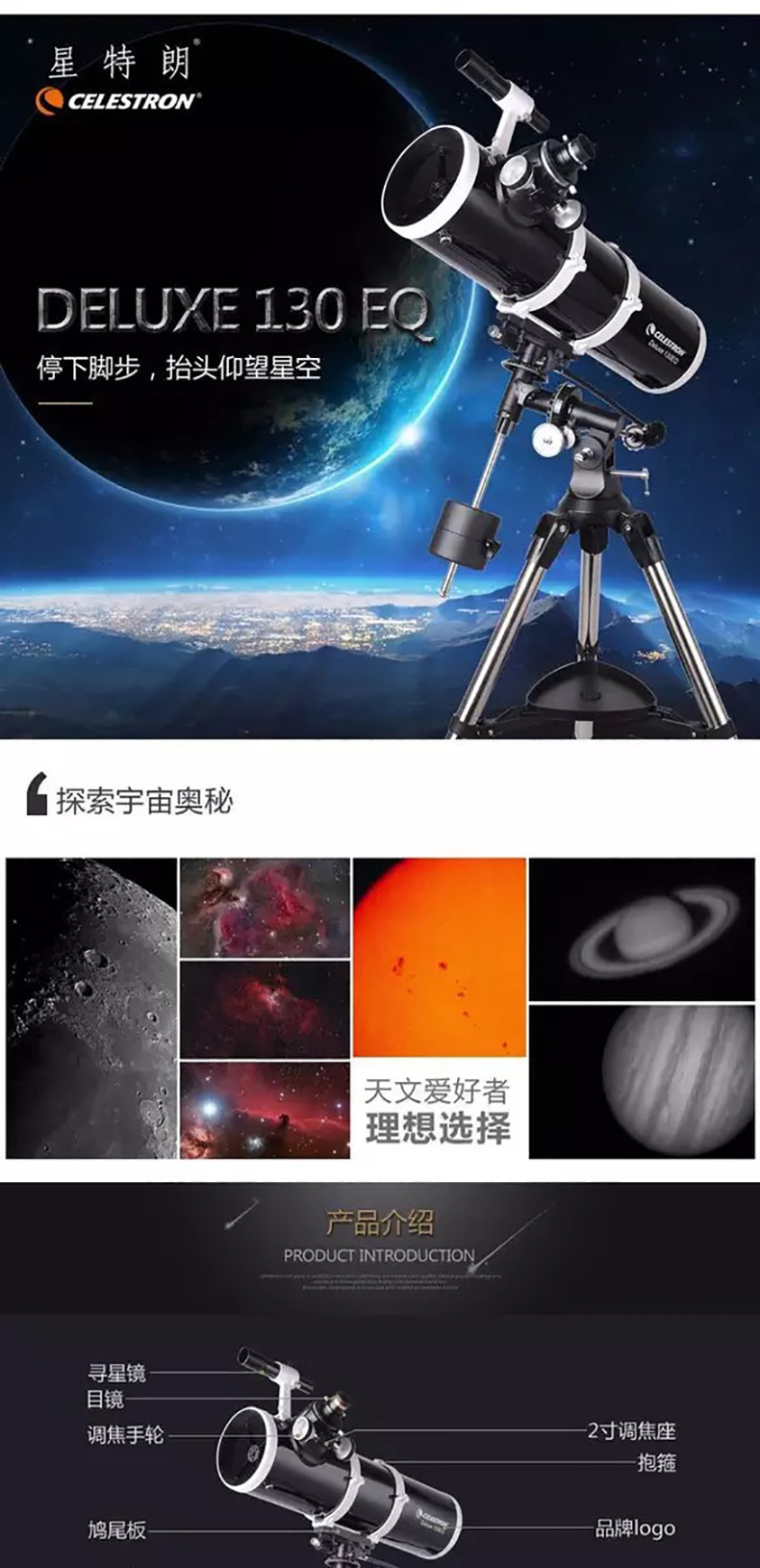 星特朗130dx天文望远镜 专业观星大型深空星云高倍高清成人学生用