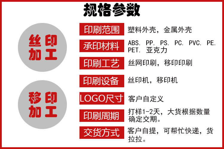 丝印加工塑料外壳 点读笔移印logo 丝网印刷两色logo 深圳厂家