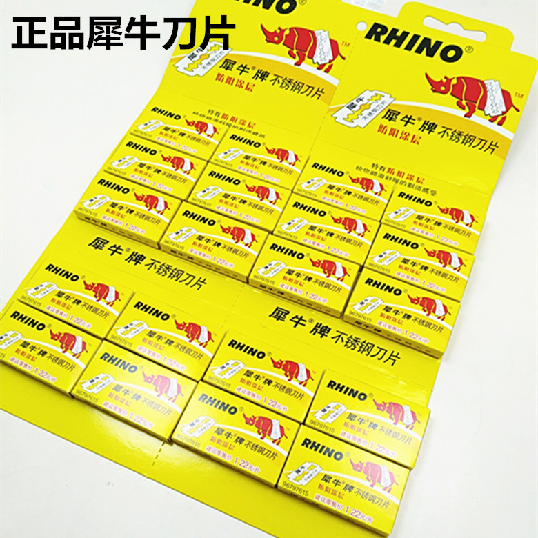 犀牛刀片刮胡刀刀片刮脸刀片
