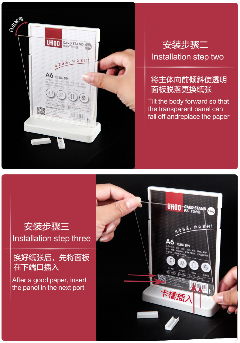 优和高档小号t型双面a6产品说明广告牌展示牌台牌台签二维码立牌