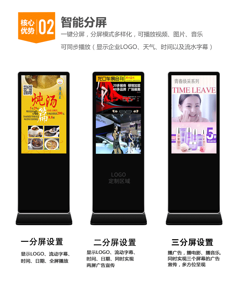 晶科32寸立式广告机电容触摸一体机触控显示屏电容触摸查询机厂家