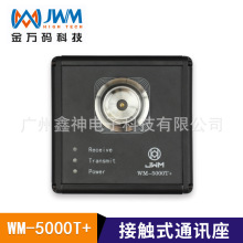 金万码WM-5000T+接触式通讯座巡检器WM-5000A巡更机数据下载通讯