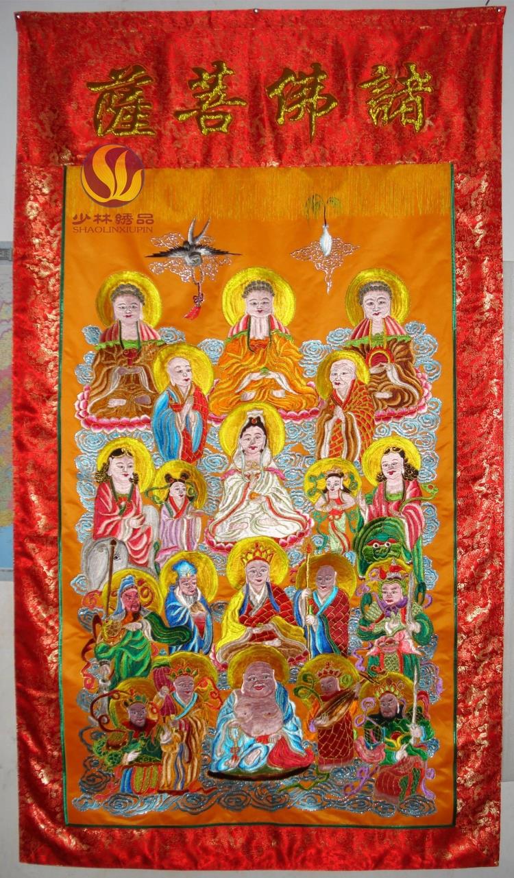少林绣品佛教工艺品潮绣刺绣佛像诸佛菩萨佛堂法会普度众生用品