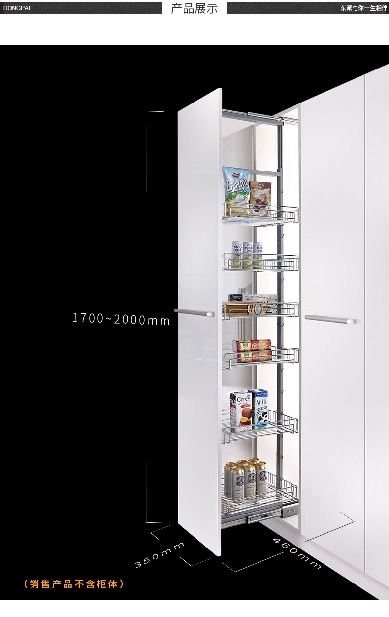 包装:1个/件材质及表面处理:圆线   (高端)东派系列拉篮柜体:450d500*