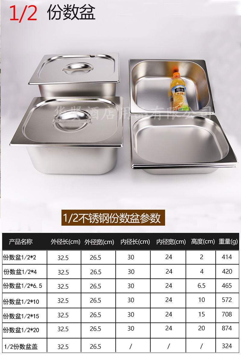 江门不锈钢盘方型盆子长方形食物盛菜盆带盖份数盒子分数商用奶茶