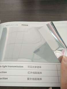 银光膜 单向透视建筑隔热膜 窗户玻璃隔热膜 镜面反光膜