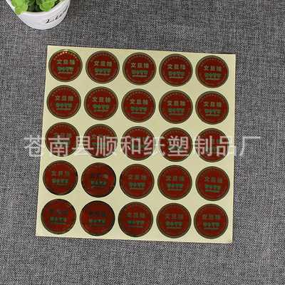 供应pvc不干胶塑料不干胶定做透明广告不干胶标签印刷商标贴纸