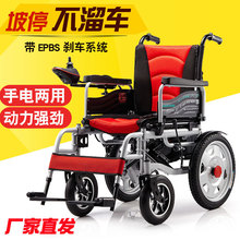 智能轮椅  电动车轻便折叠老年残疾人四轮电动车智能不溜坡